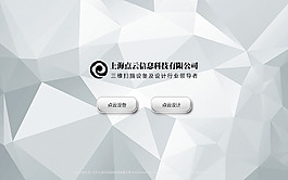科技网站引导页
