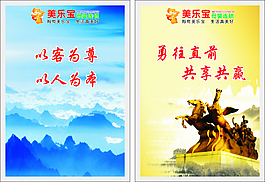企业文化企业背景赢艺术字