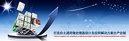 企業(yè)banner