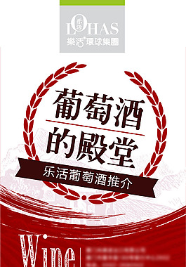 葡萄酒