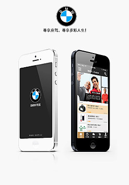 宝马APP展示