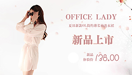 淘寶時(shí)尚女裝促銷海報(bào)