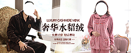 淘寶促銷上新家居服海報