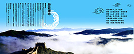 企業(yè)banner