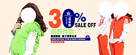 淘寶時(shí)尚運(yùn)動(dòng)女裝海報(bào)