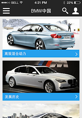 寶馬中國(guó)APP設(shè)計(jì)稿
