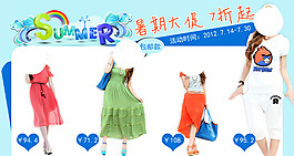 淘寶女裝海報(bào)