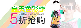 淘寶促銷海報