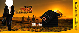 男性男仔褲海報