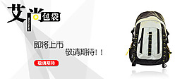 淘寶男士公文包海報(bào)