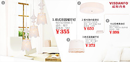 淘寶促銷海報