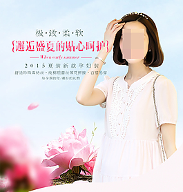 女裝詳情頁設(shè)計