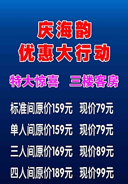 宾馆