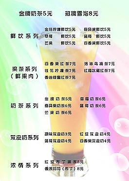 飲品畫冊封面
