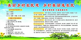 美丽乡村