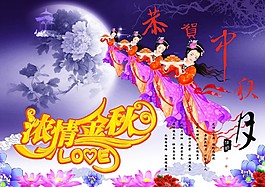 中秋佳節(jié)矢量設(shè)計圖CDR下載