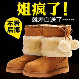 淘寶時尚女鞋PSD海報