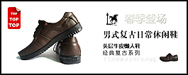 淘寶男鞋海報(bào)