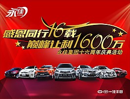 感恩同行