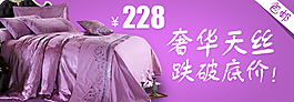 家紡海報素材