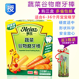 淘寶寶寶輔食圖片
