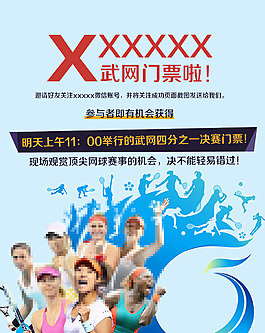 微信宣传图