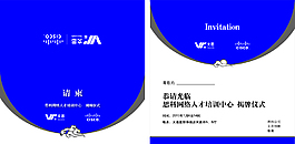 邀請(qǐng)卡設(shè)計(jì)