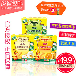 淘宝宝宝零食图片