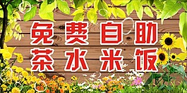 花草樹木背景