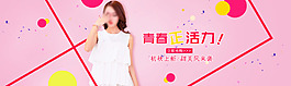淘寶女裝海報(bào)