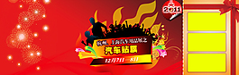 淘寶促銷海報(bào)