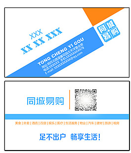 创意名片