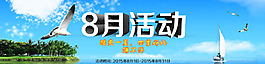 活動banner