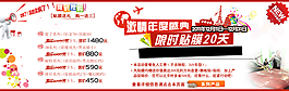 淘寶促銷海報(bào)