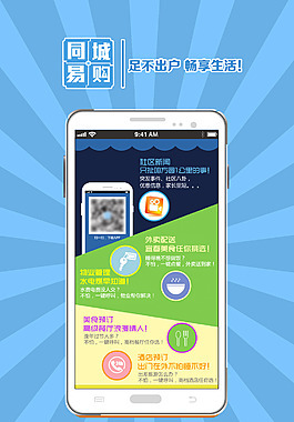 app展架