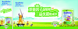 瑞貝恩標志瑞貝恩奶粉
