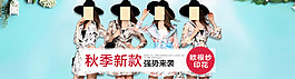 女裝海報(bào)