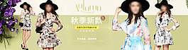 女裝海報(bào)