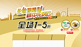 淘寶促銷(xiāo)海報(bào)