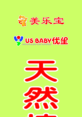 優(yōu)生標(biāo)志優(yōu)生嬰兒用品