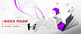 企業(yè)banner