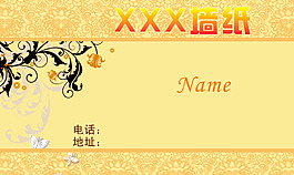 墙纸名片
