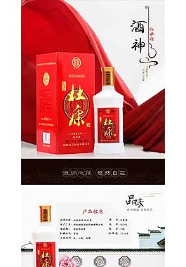 酒神淡雅紅綢