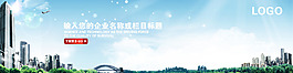 企业banner