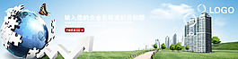 企業(yè)banner