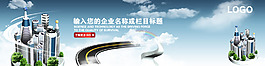 企业banner