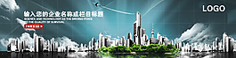 企業(yè)banner