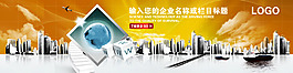 企業banner