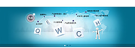 企業banner