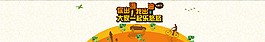 祥云背景橘黃黃色背景清明出游banner